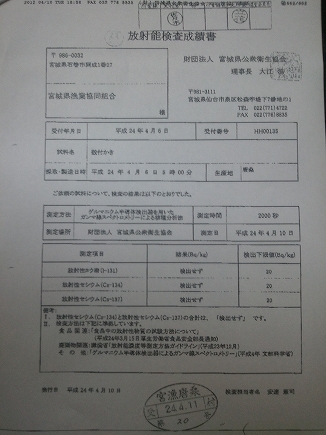 使用している原料について：牡蠣