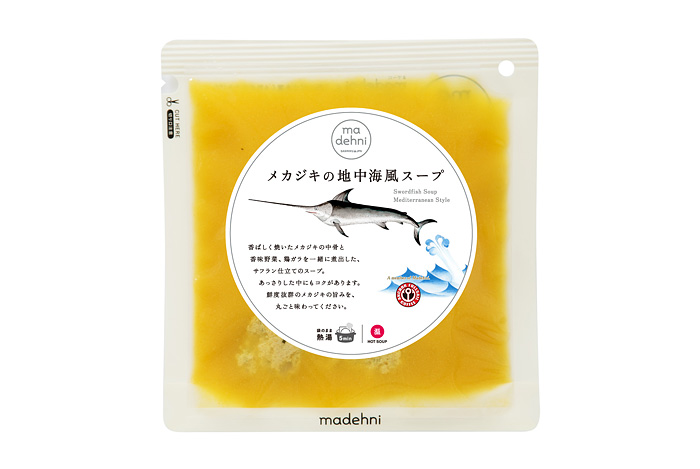 メカジキの地中海風スープ