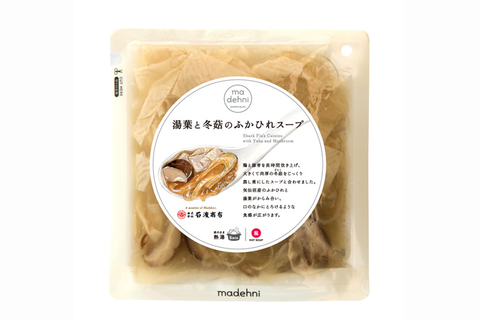 湯葉と冬?のふかひれスープ