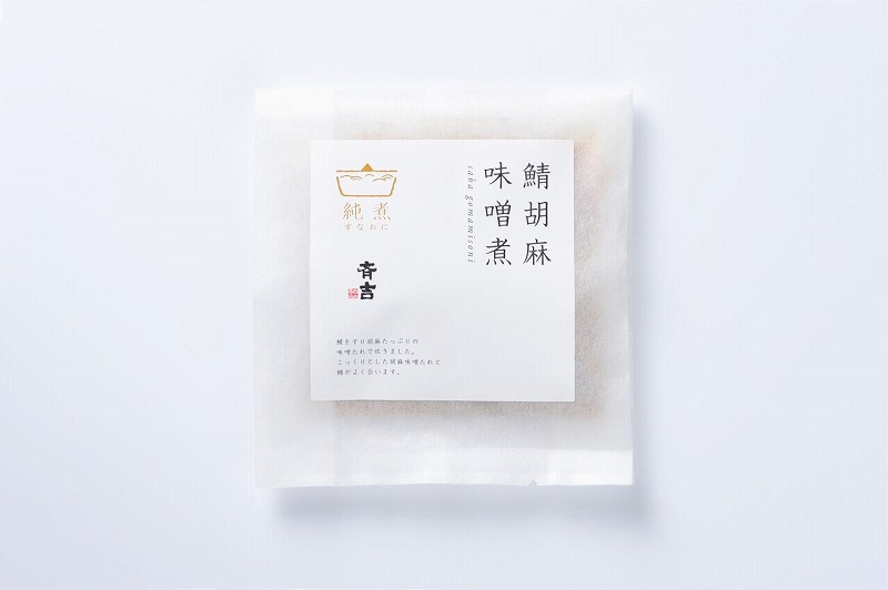 すなおに鯖胡麻味噌パッケージ