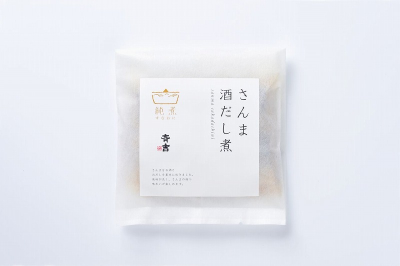純煮さんま酒だしパッケージ