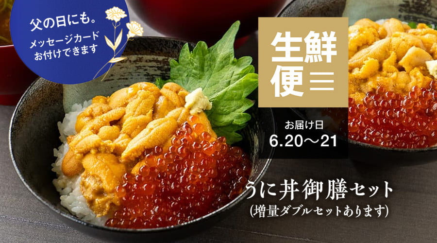 生鮮便