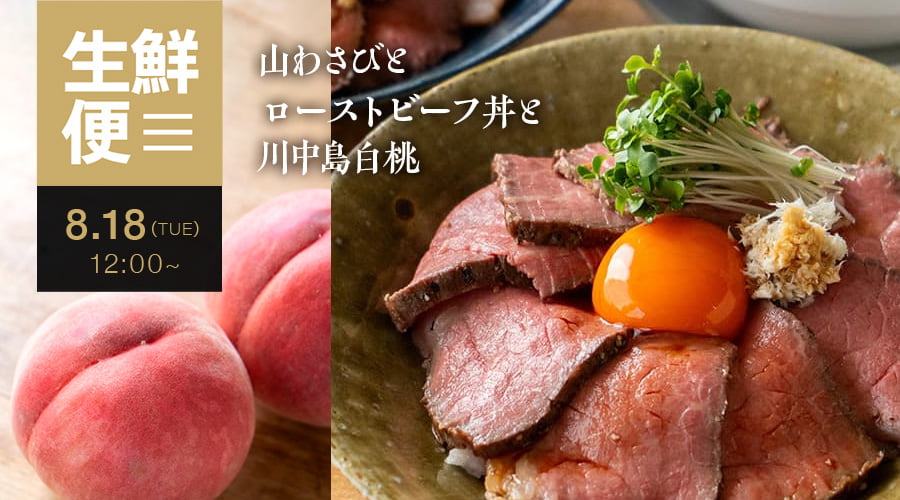 生鮮便