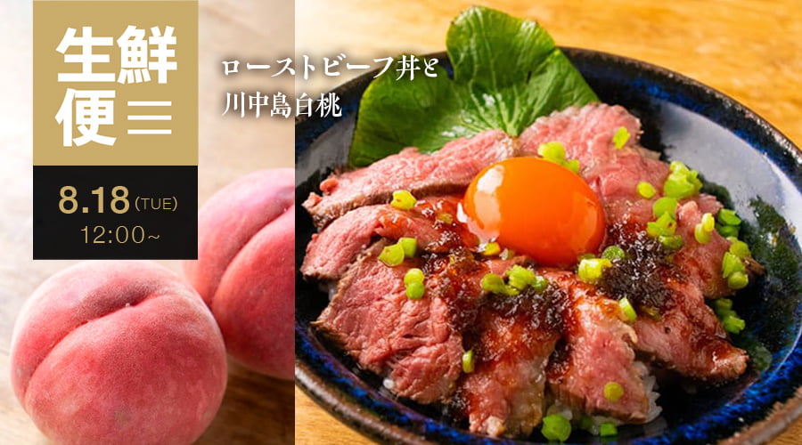 生鮮便