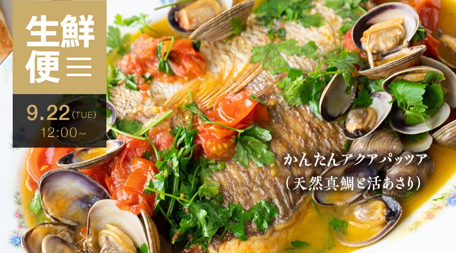生鮮便