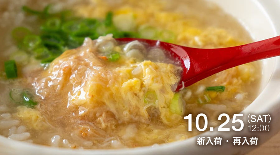 新入荷・再入荷