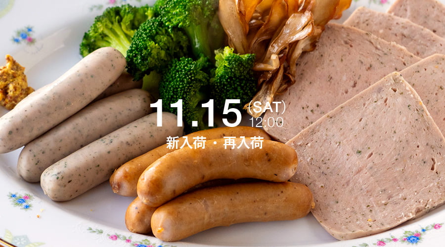 新入荷・再入荷