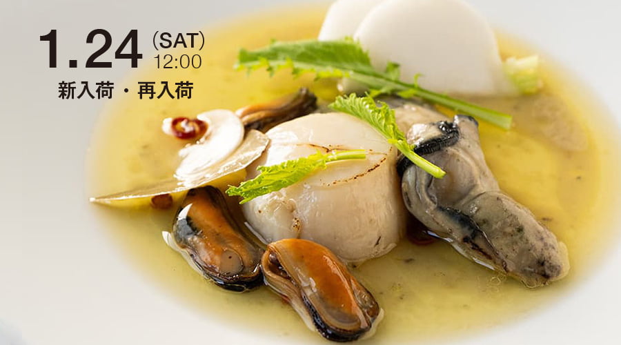 新入荷・再入荷