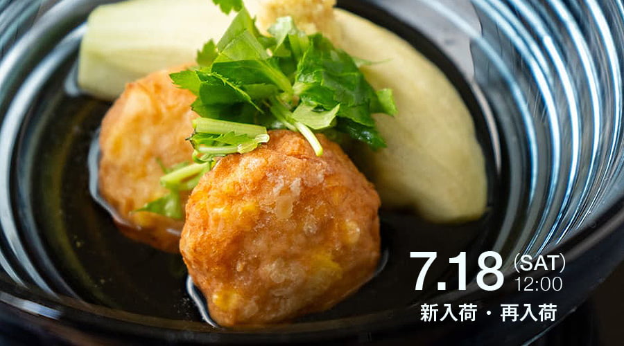 新入荷・再入荷
