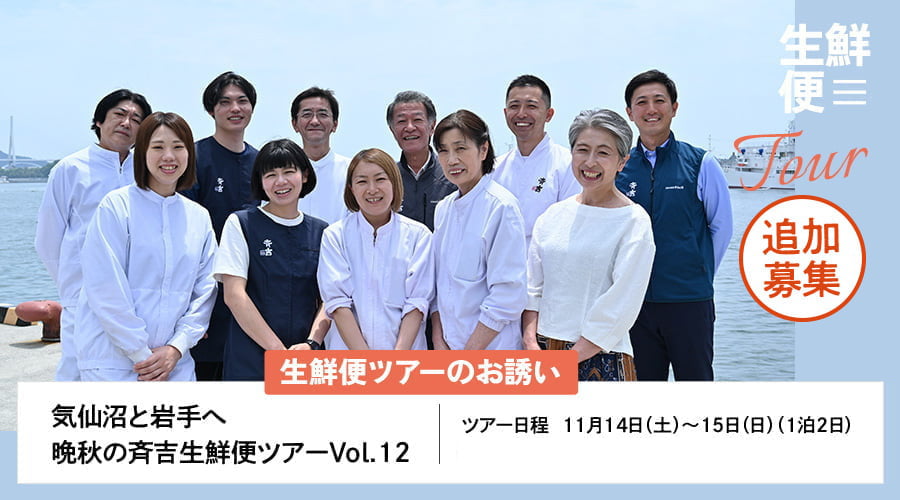 生鮮便ツアー1名様のみ募集