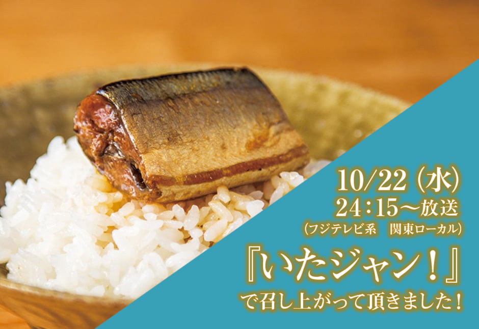 金のさんま(4切入)