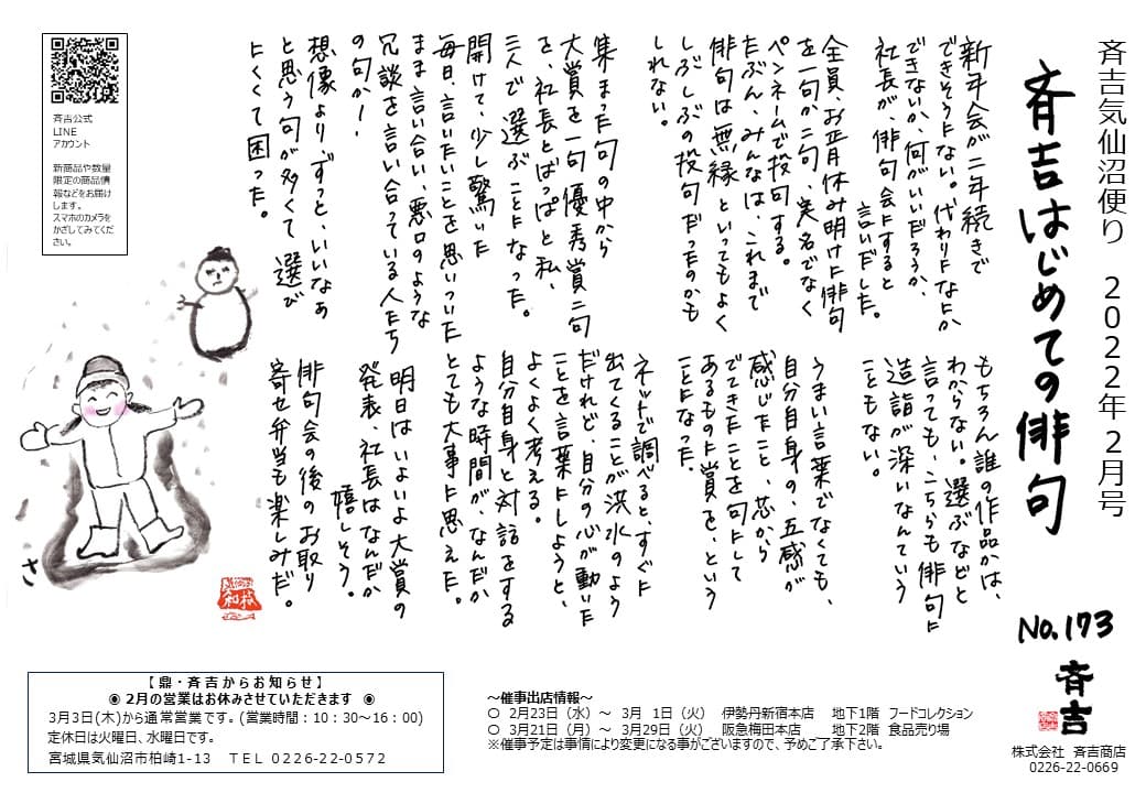 かける 数字 正当な 俳句 スマホ オーナー 無人 ドル