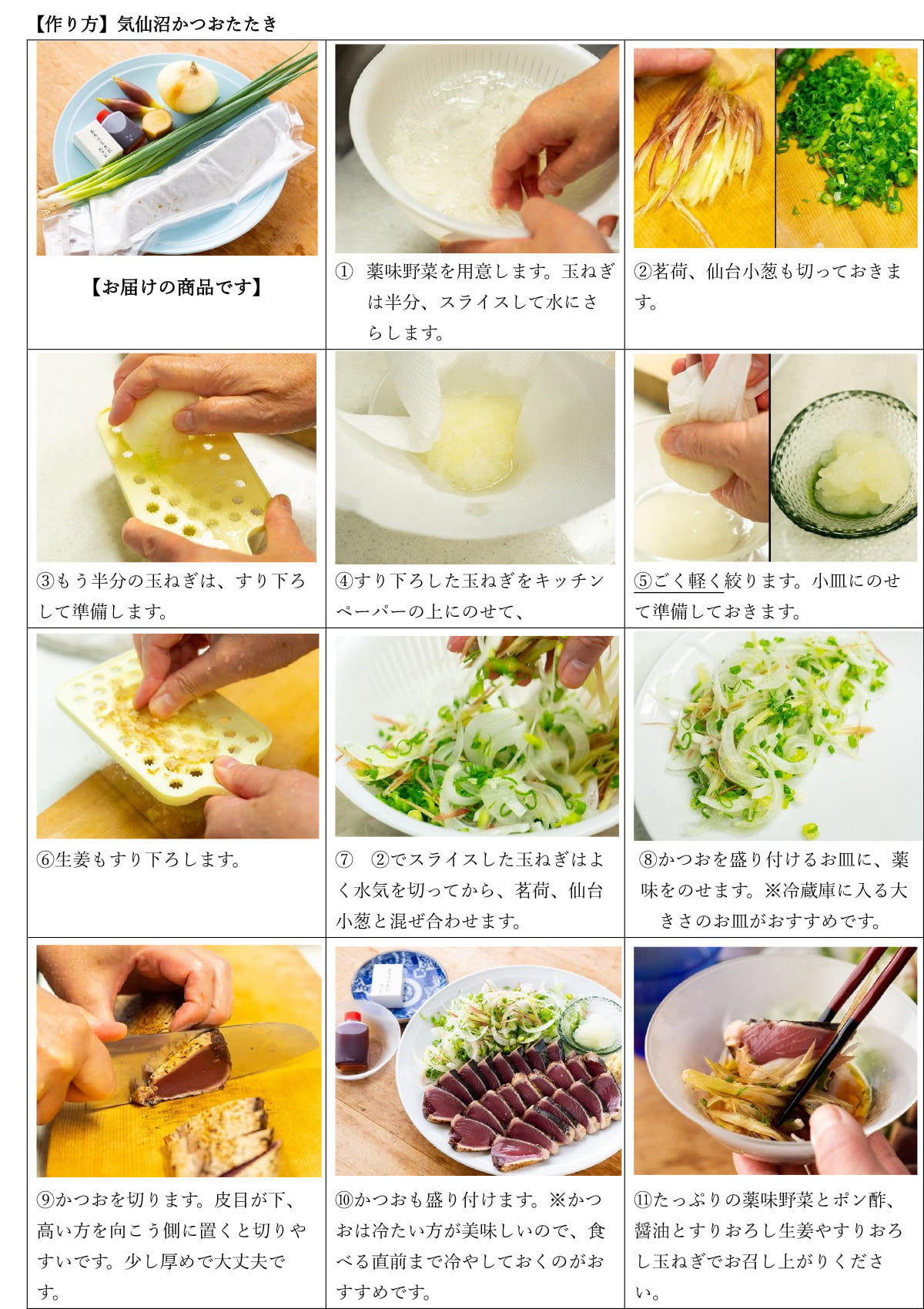 作り方のお手紙