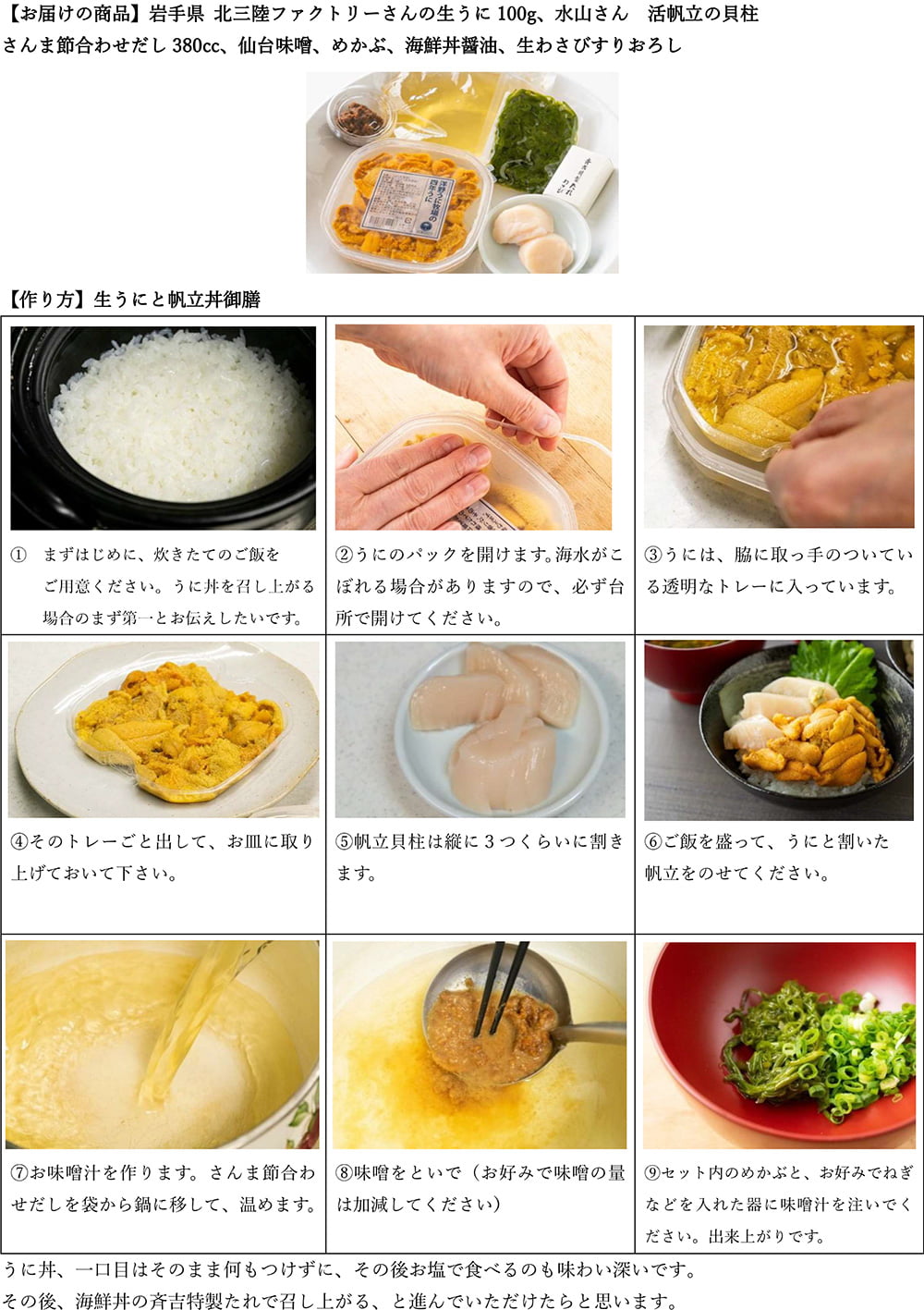 作り方のお手紙