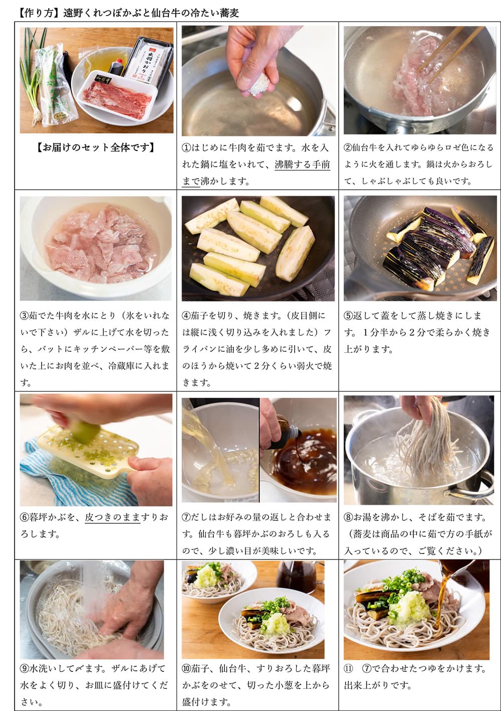 作り方のお手紙
