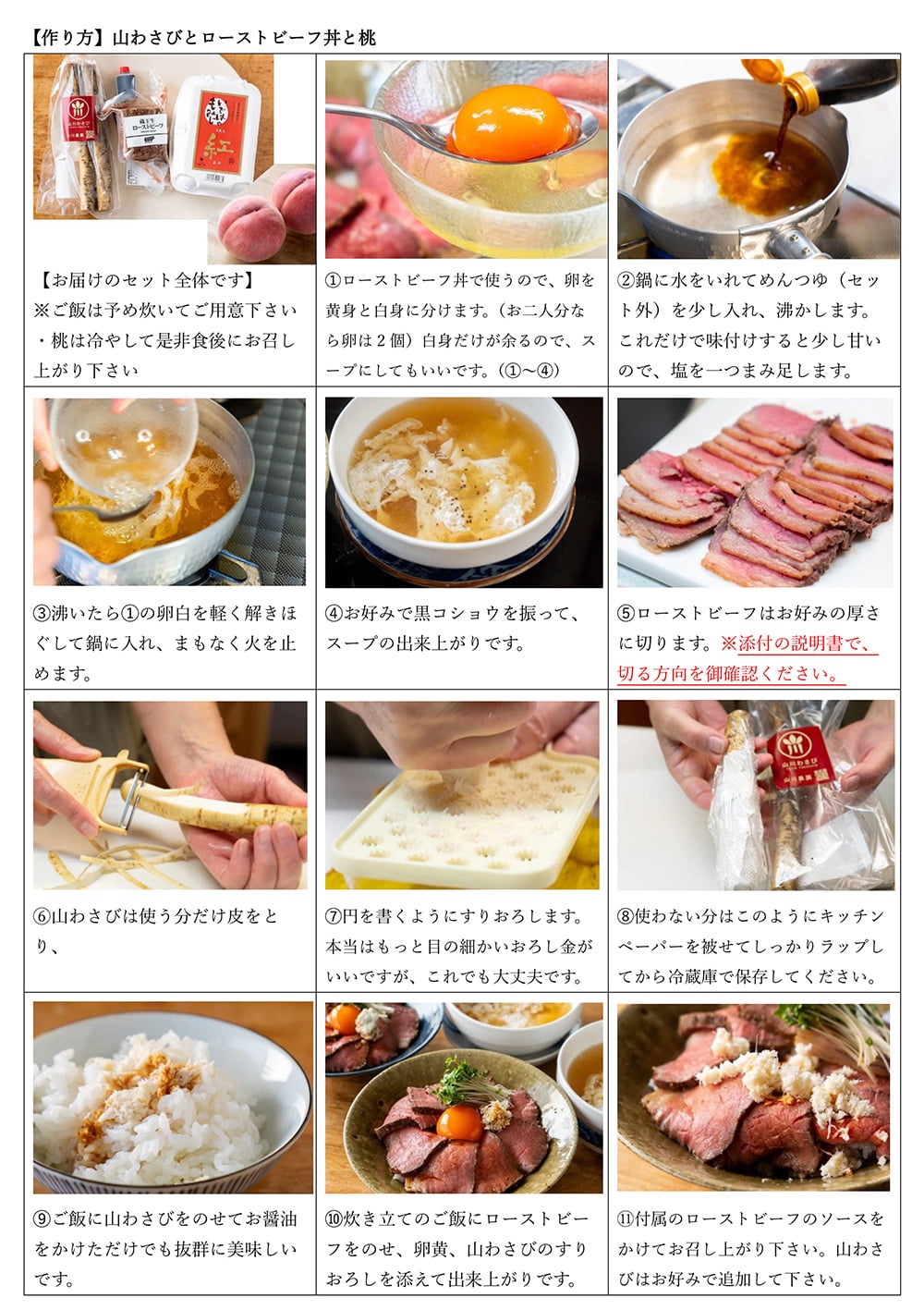 作り方のお手紙