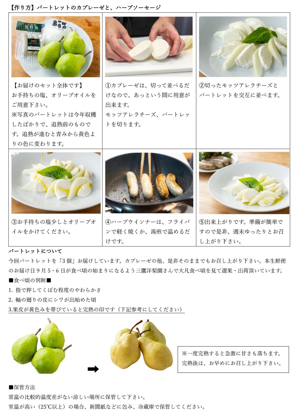 作り方のお手紙