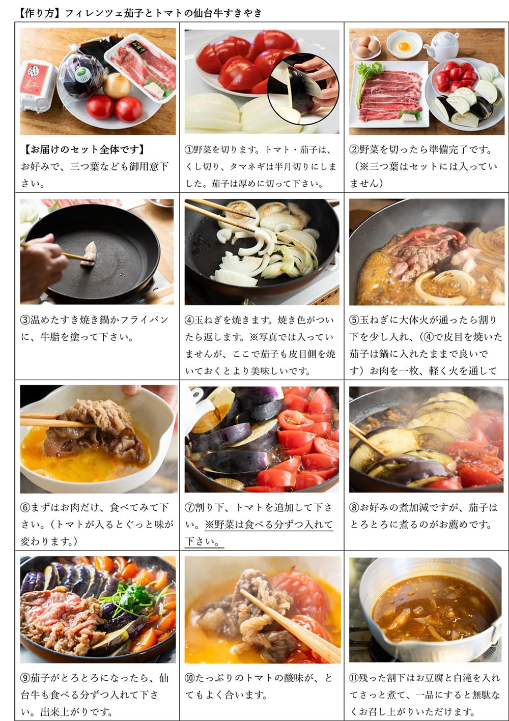 作り方のお手紙