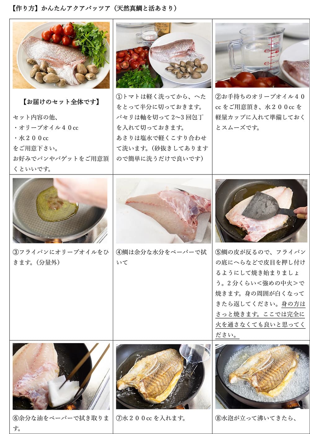 作り方のお手紙