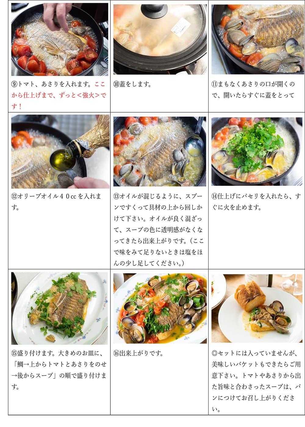 作り方のお手紙