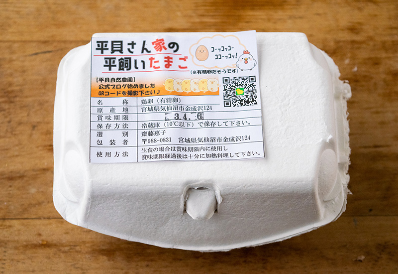 生鮮便