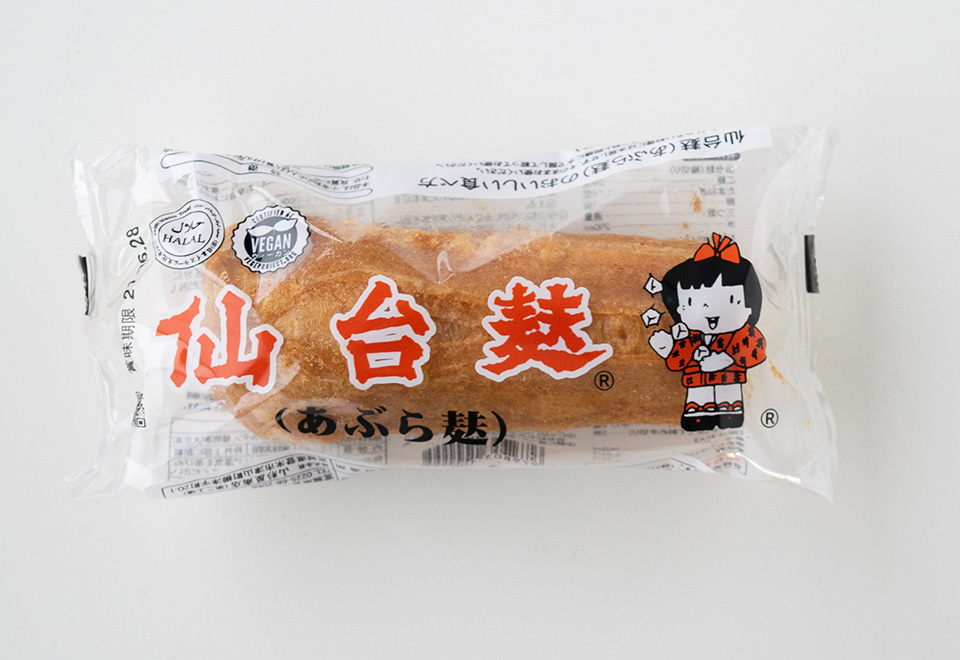 生鮮便
