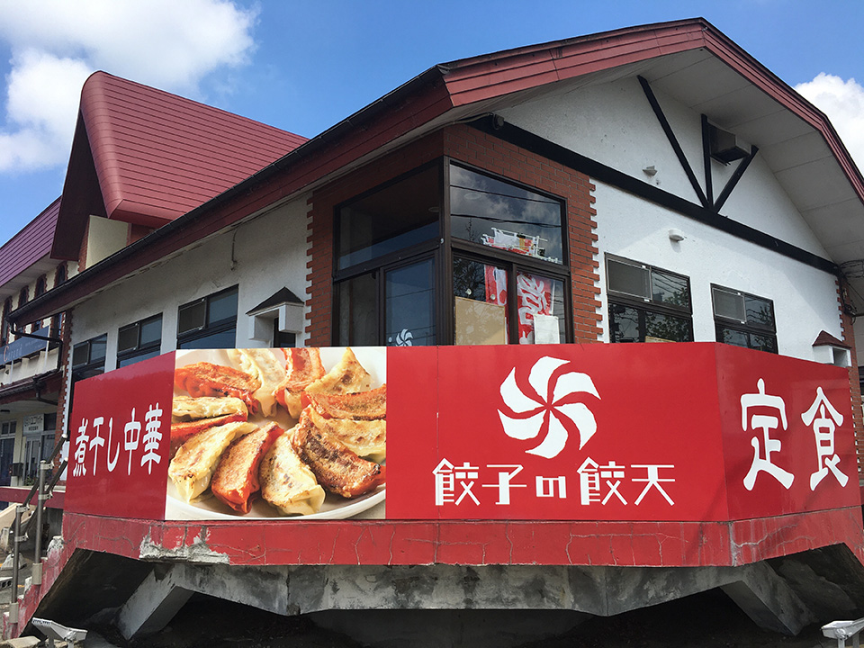 東北おいしい村
