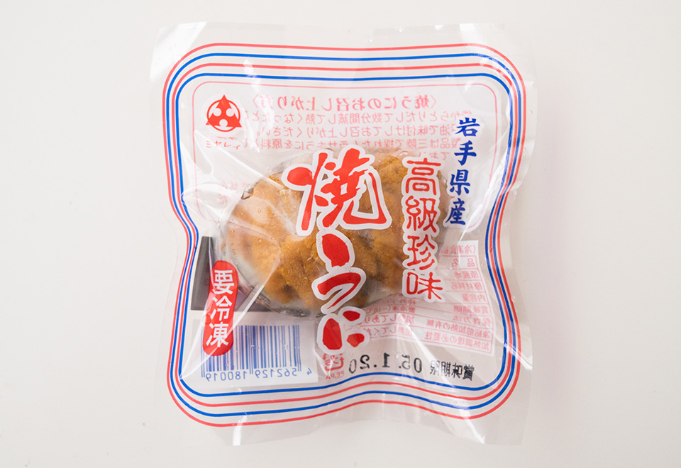 焼きうに｜気仙沼から無添加手作りお惣菜・海鮮をお取り寄せなら斉吉