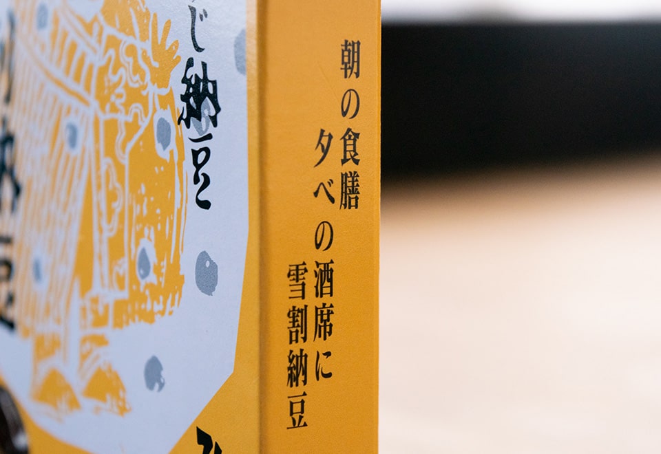 東北おいしい村