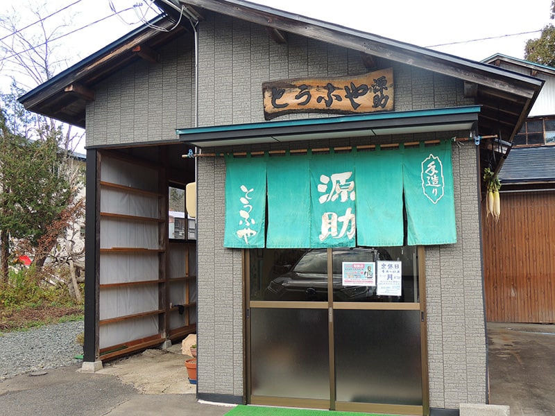 東北おいしい村