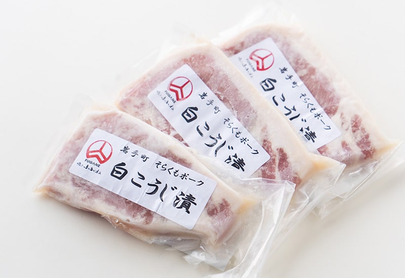 肉のふがねさん　そらくもポーク麹漬け