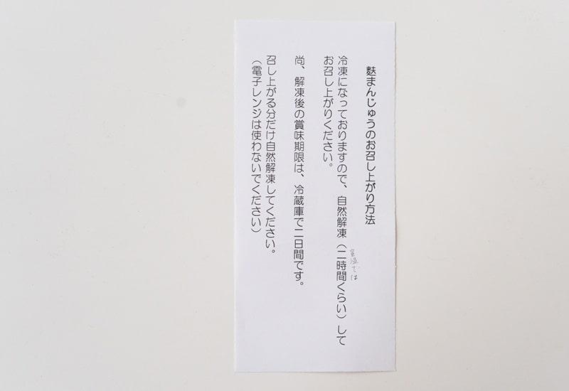 東北おいしい村