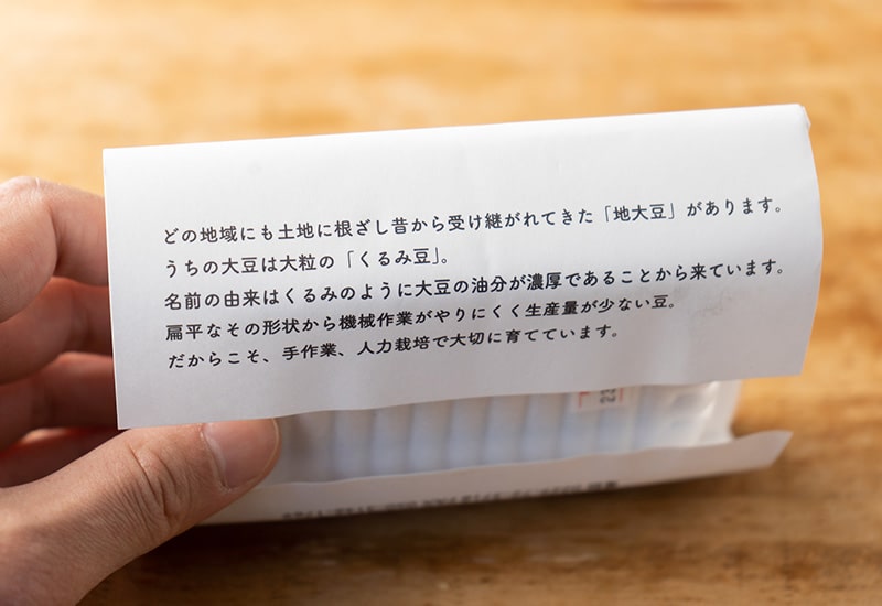 よっちゃん農場さん　くまなっと