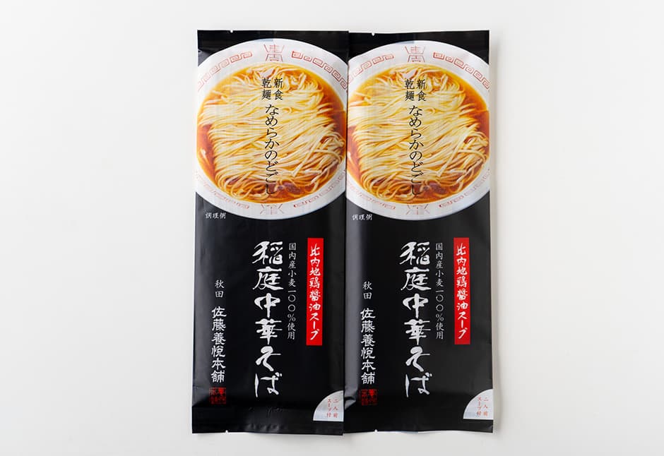 稲庭中華そば　2食×２