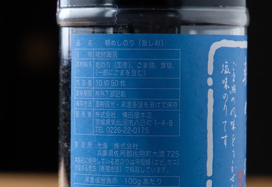 海峡サーモンさん　海峡サーモン水煮（缶詰）
