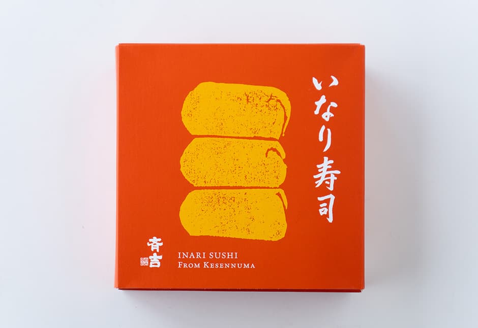 斉吉いなり寿司　ギフト箱 