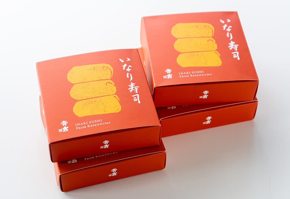 斉吉いなり寿司 ギフト箱｜気仙沼から無添加手作りお惣菜・海鮮をお