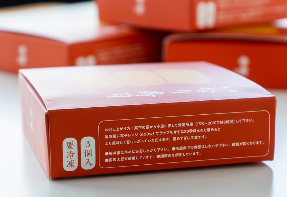 斉吉いなり寿司　ギフト箱 