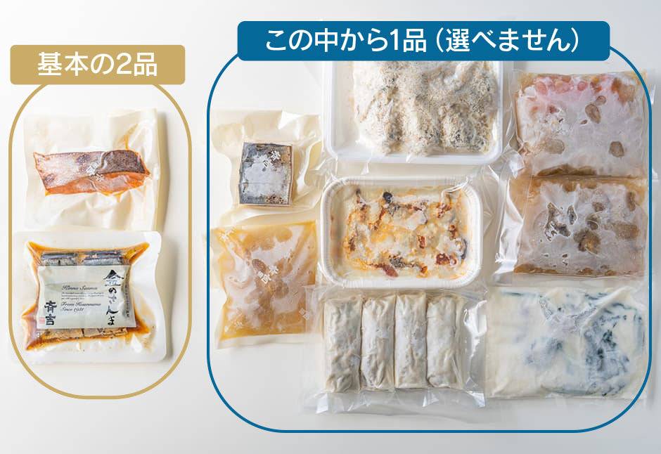 お徳君おかずセット（３点）