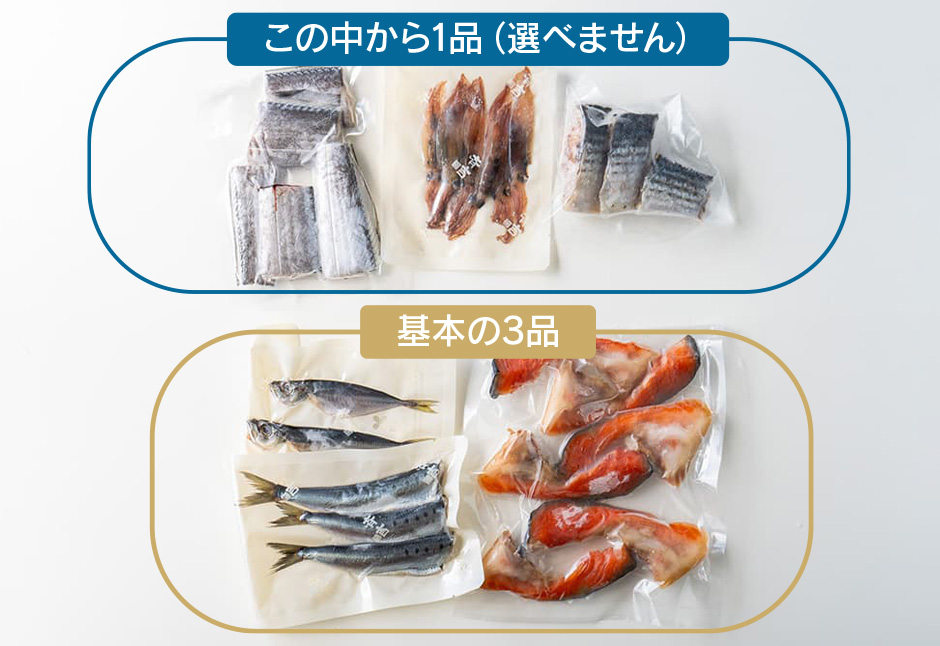 お徳君干物セット（４点）