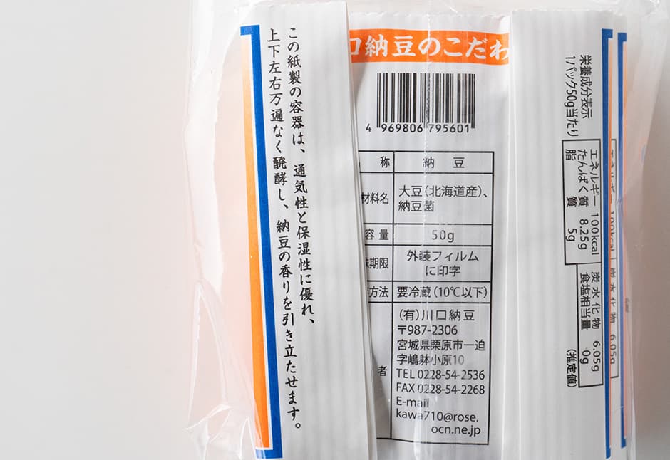 めかぶ・納豆セット（めかぶ２ｐ・納豆２ｐ）