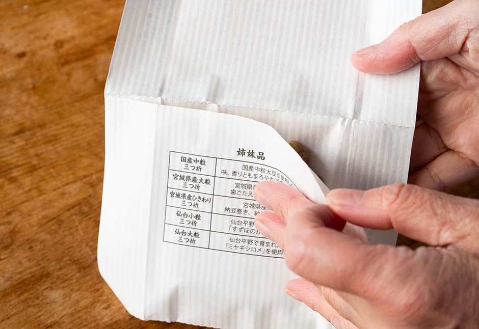 めかぶ・納豆セット（めかぶ２ｐ・納豆２ｐ）