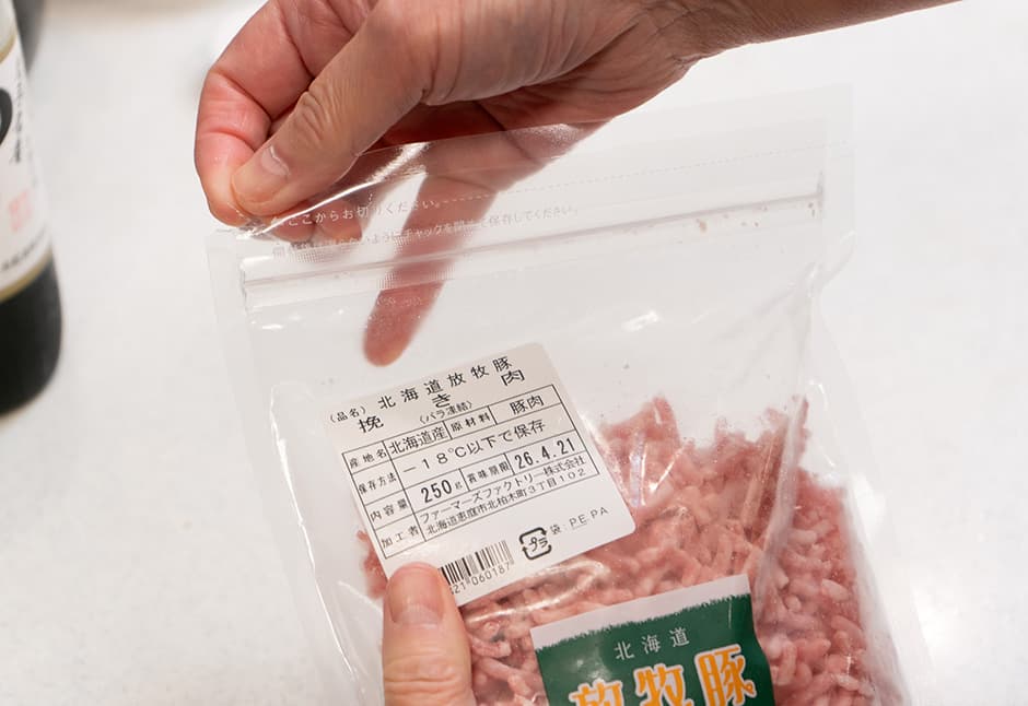 ファーマーズファクトリーさん　北海道放牧豚切り落としと挽肉