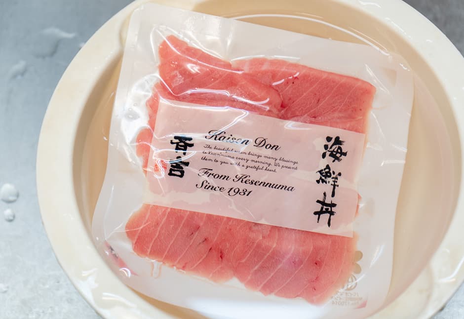 メジまぐろハラミ