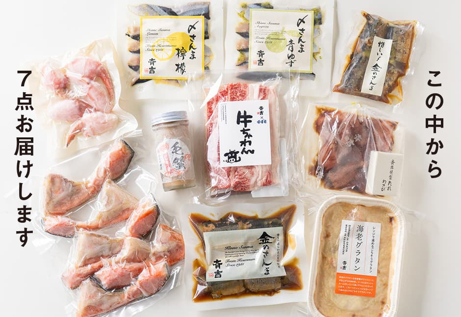 斉吉の福袋｜気仙沼から無添加手作りお惣菜・海鮮をお取り寄せなら斉吉