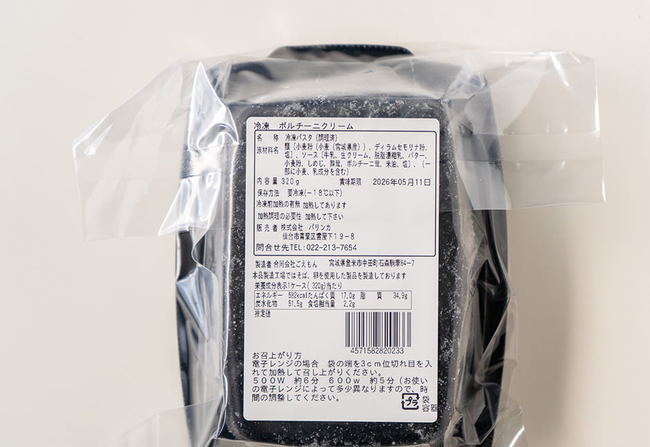 パリンカさん　パスタセット