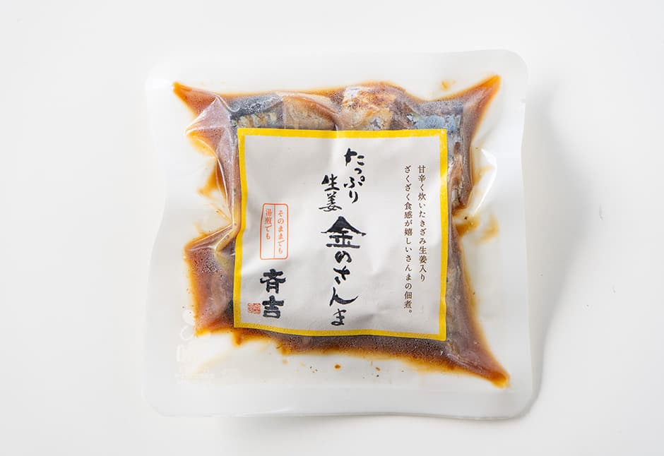 たっぷり生姜金のさんま