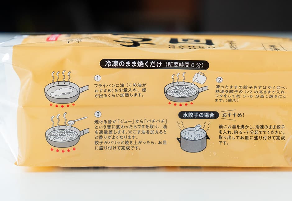 はちやの頑固餃子
