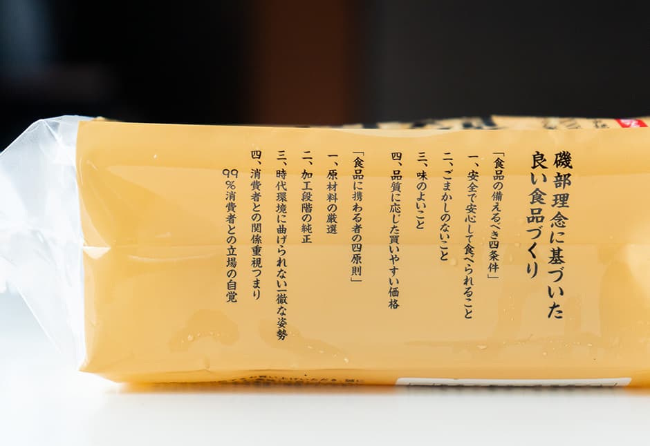 はちやの頑固餃子