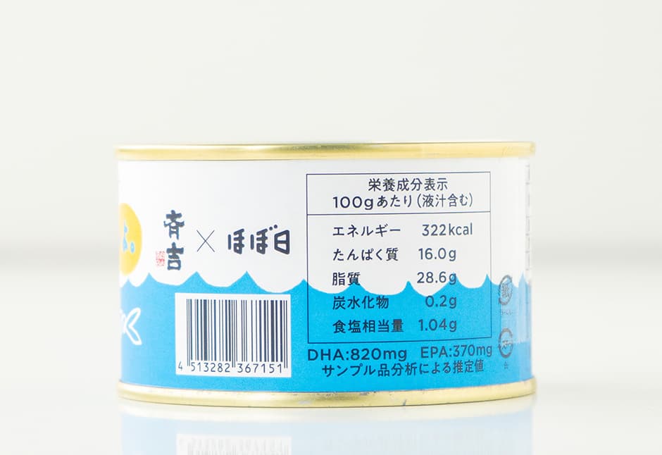 さんまおいしいよ。